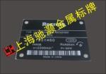 Electronic bar code label metal / electrical metal barcode / barcode aluminum metal plate power system