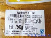 深圳食品标签印刷价格 可以选择天宇彩 较专业生产商 食品标签正规生产商