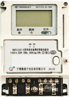 Long Jining light DDZY1122C-M single-phase control smart meter costs