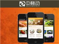 Century Pioneer Network Communication Co., Ltd. to provide the best mobile site _ 258 258 mobile websites focus