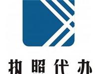 仙游代理记账|福建专业的莆田代理记账机构