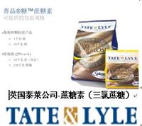 Tate & Lyle Sucralose Sucralose Hebei