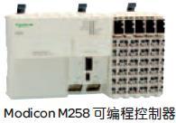施耐德M258高性能PLC，切片式模块扩展
