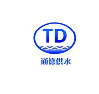 供应江苏南京高层智能变频供水系统厂家,选择专业，选择通德