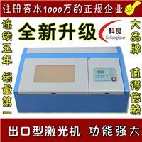 Credits laser seal machine for small laser engraving machine laser cutting machine laser engraving machine 3020 gifts