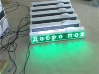 深圳万安通科技车载 LED显示屏专业生产出租车LED显示屏厂家直销