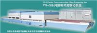 YG-Q系列强制对流钢化机组厂家推荐|规模较大的YG-Q系列强制对流钢化机组提供商
