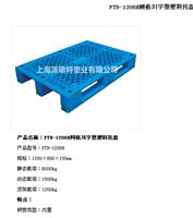 Specializing in the production of various types of plastic pallets warehouse floor plate Tanzhen Long 18602047288