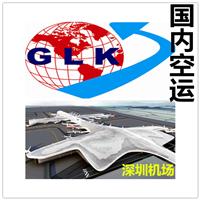 国内空运做的好的物流公司 深圳空运起飞价格便宜 到国内天津大连青岛烟台杭州武汉