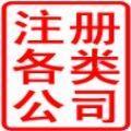 江岸“中国香港路”财税代理  公司注册 工商年检 公司注销 代理记账报税