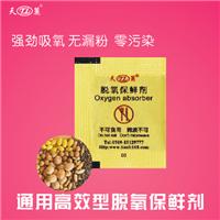 Dried oxygen getter? Peanut oxygen getter? Deoxidizer seeds nuts oxygen getter? Deoxidants? Deoxidizer