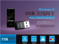 EDUP EP-N8538 USB无线网卡