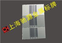 Manufacturing metal barcode / industrial metal barcode / chemical metal bar code label
