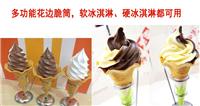 烟台冰激凌机价格冰之乐BQL832立式三色头软冰淇淋机雪糕机