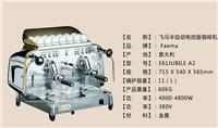 飞马E61A2半自动咖啡机商用意式咖啡机