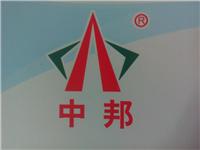 深圳市中邦燃气设备有限公司