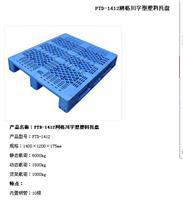 1210P10 Product Specification Flat River shaped single use plastic pallets Guangzhou Perry