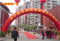 Panyu opening celebration planning company specializing in providing the opening lion