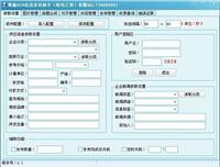 中国企业商铺网群发信息软件