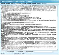 中企网发布信息软件