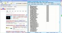 Classic Chongqing network information publishing software