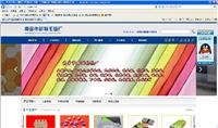 Xingtai Networks Palace Palace site design production site network ranking