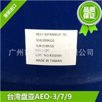 中国台湾盘亚AEO-9 原装进口 广州展帆化工代理AEO