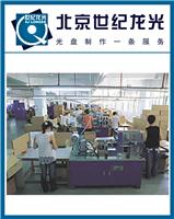 Beijing produced CD printing CD printing production Beijing Beijing Beijing CD cover DVD production CD-ROM disk production make Beijing