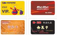 制卡||贵宾卡|IC卡|智能卡|ID卡|游戏卡|胸卡||刮刮卡|广告卡|
