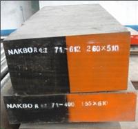 NAK80塑料模具钢 塑胶模具钢 nak80精料 模具钢材 模具材料厂家