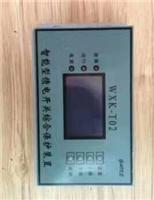 PIR-III-PK HV distribution Intelligent Protection Device