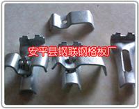 Steel Grating Mounting clip