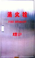 质量保证*新型不锈钢整体消火栓箱 室内消火栓箱 **
