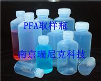 PFA试剂瓶250ml大口取样瓶GL45广口瓶无溶出无析出