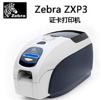 河南郑州厂家斑马zebrazxp3证卡打印机较新报价