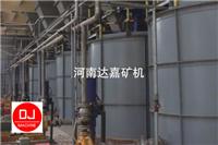 Réservoir Henan Dajia minière de la machine d'extraction agitée