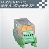 NJZ-9G (JZ-7G) relays