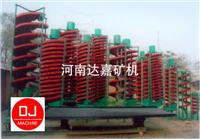 Dajia Henan espiral máquina mina de rampa