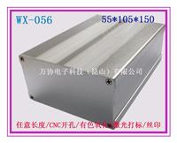WX-056铝型材外壳壳体金属壳接线盒仪表盒电源PCB外壳