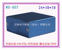 WX-057铝型材外壳壳体金属壳接线盒仪表盒电源PCB外壳