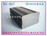 WX-067铝型材外壳壳体金属壳接线盒仪表盒电源PCB外壳