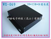 WX-069铝型材外壳壳体金属壳接线盒仪表盒电源PCB外壳