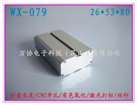 WX-078铝型材外壳壳体金属壳接线盒仪表盒电源PCB外壳