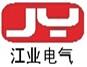 长沙江业电气设备有限公司