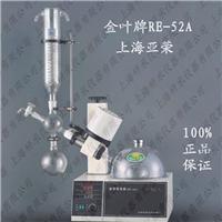 Foshan RE series Haiya rotary evaporator manufacturers
