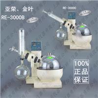 Yantai Golden LEAF licensing RE series rotary evaporator quote