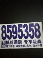 惠州惠东专业疏通厕所8595358,大岭镇疏通厕所公司