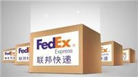 瑶海联邦国际快递-FedEx创造未来