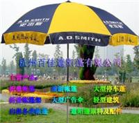 杭州热卖大型遮阳伞 杭州人气大型遮阳伞