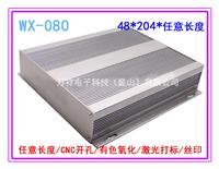 WX-080铝型材外壳壳体金属壳接线盒仪表盒电源PCB外壳